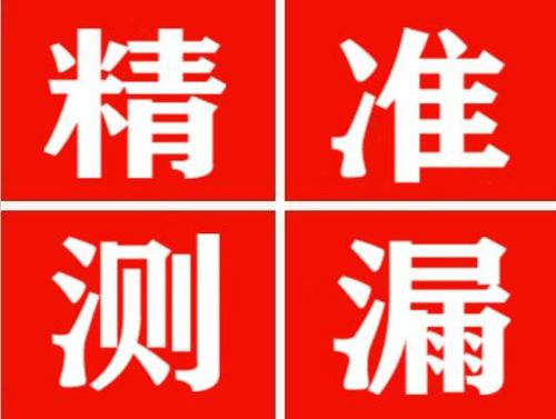 易门暖气管漏水都是什么原因造成的呢？